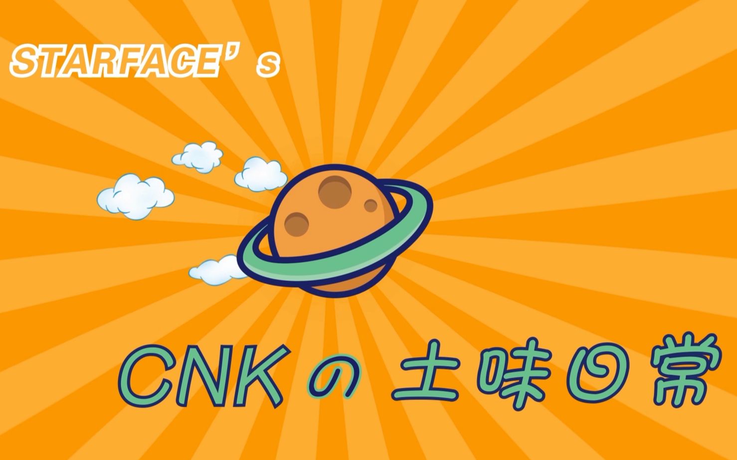 【CNK土味日常】第五集 【娄滋博】【李让】【武连杰】CNK大爆料!娄滋博的最美“证件照”是认真的吗?哔哩哔哩bilibili