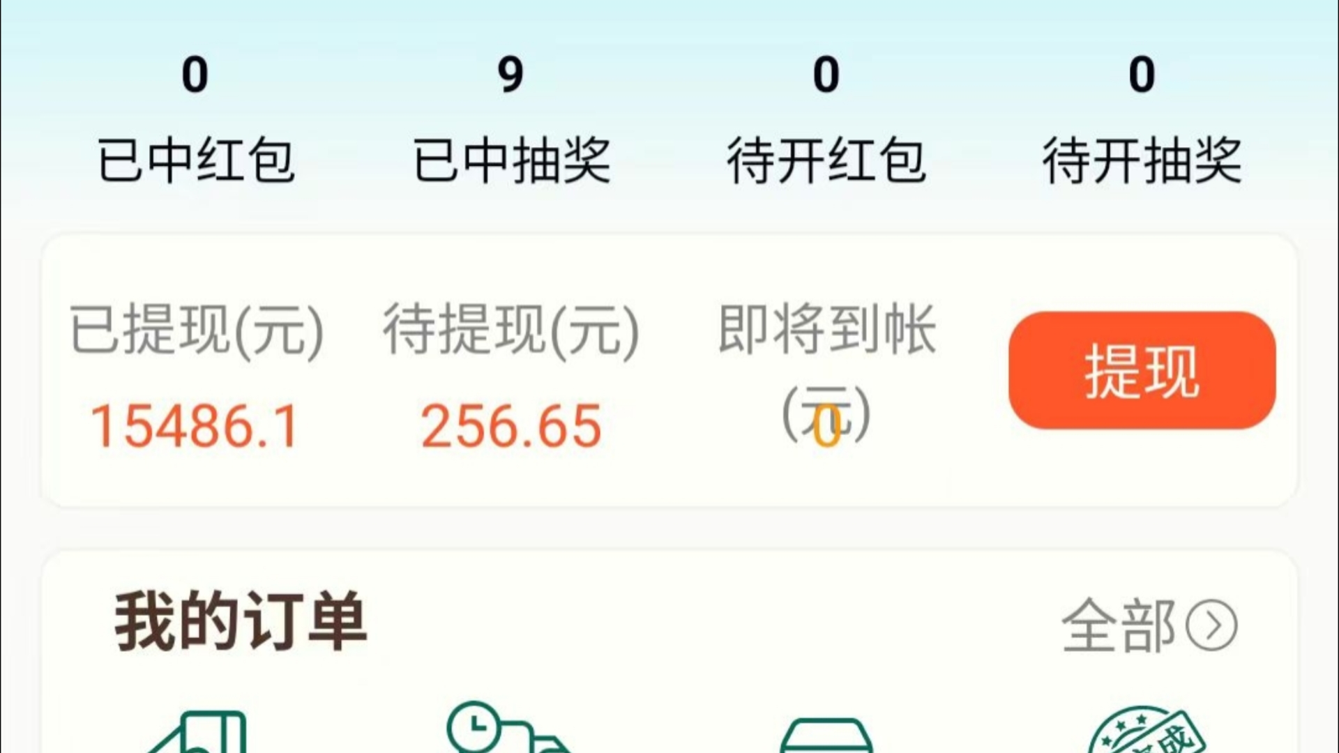 看广告赚钱app,今日提现200元哔哩哔哩bilibili