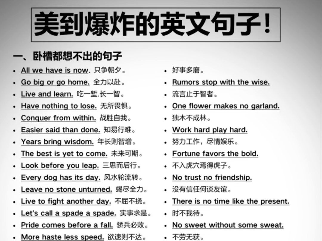 美到爆炸的英文句子!太哇塞了!