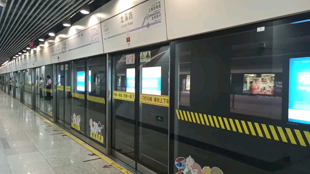 上海地铁10号线热带鱼列车龙溪路交汇