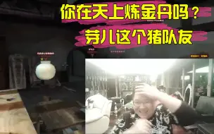 Download Video: PDD爆笑躲猫猫系列③：你在天上炼金丹吗兄弟！