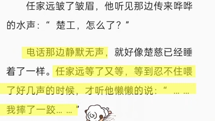 【韩越&楚慈】谁来救救任医生,他都要碎了哈哈哈哈哈哈哔哩哔哩bilibili