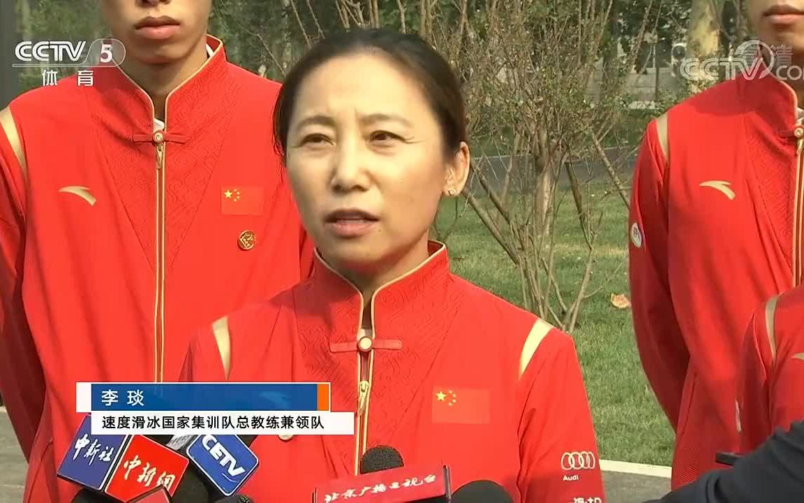 【李琰任总教练兼领队】新一届速度滑冰国家集训队建立(体育新闻)哔哩哔哩bilibili