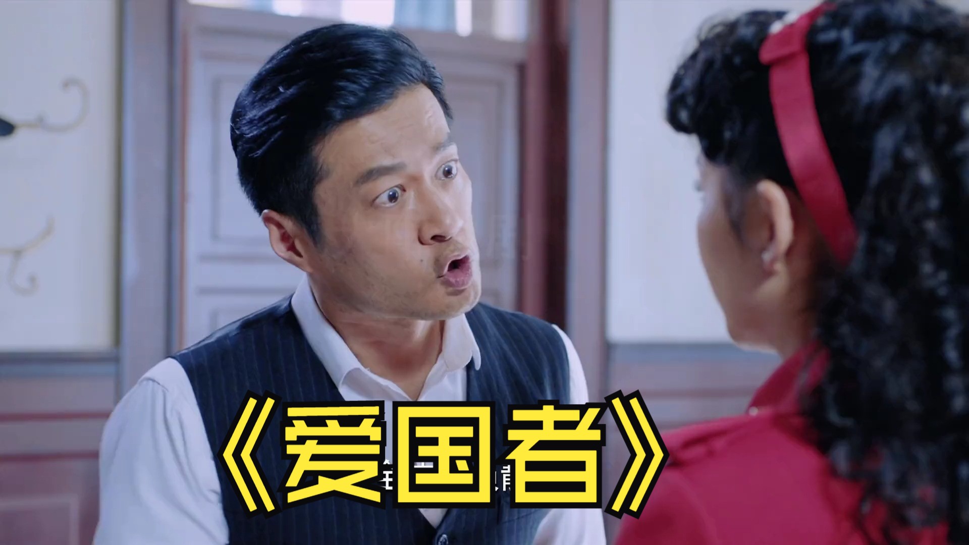 只是多看了一眼,女人就有重大发现 #谍战剧 #爱国者 #下集更精彩 #好