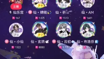 录屏-仙乐宫，2024.10.18，9：45-11：32