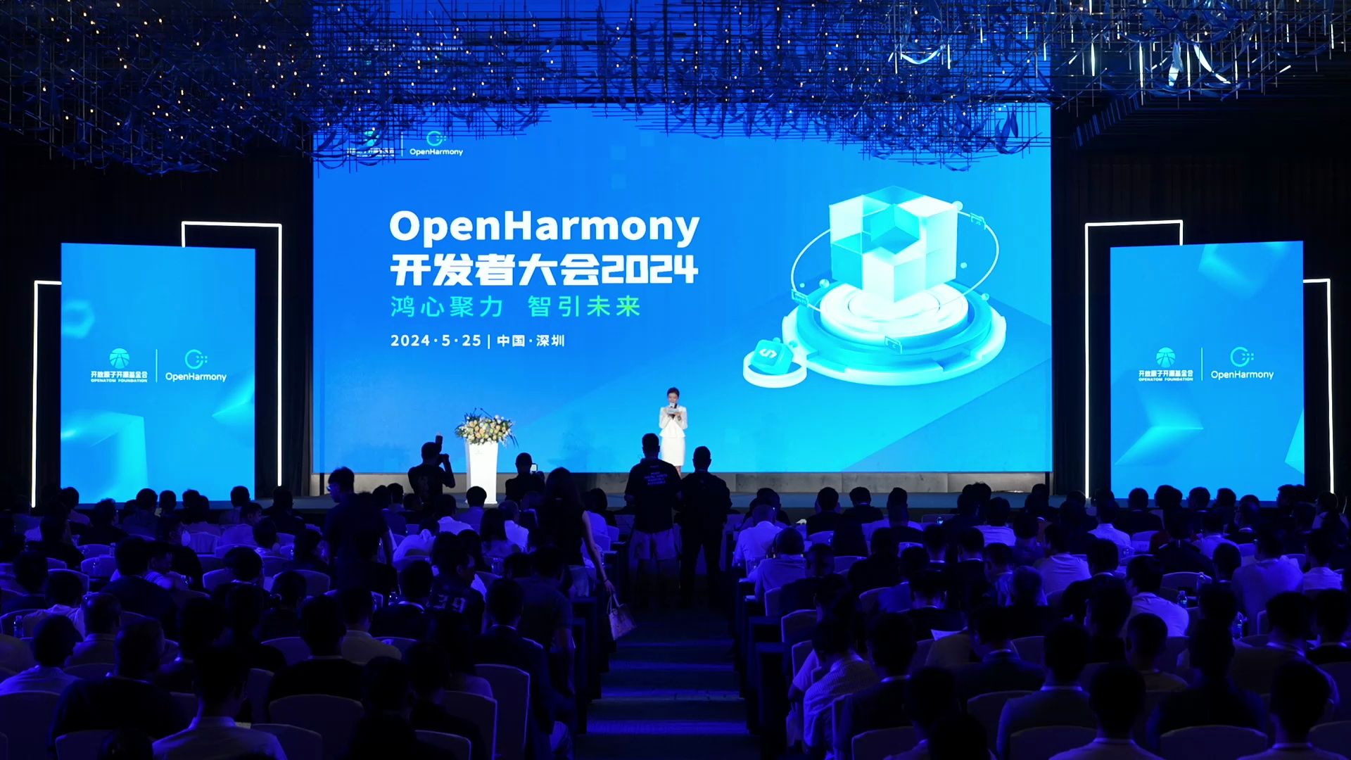 OpenHarmony开发者大会2024哔哩哔哩bilibili