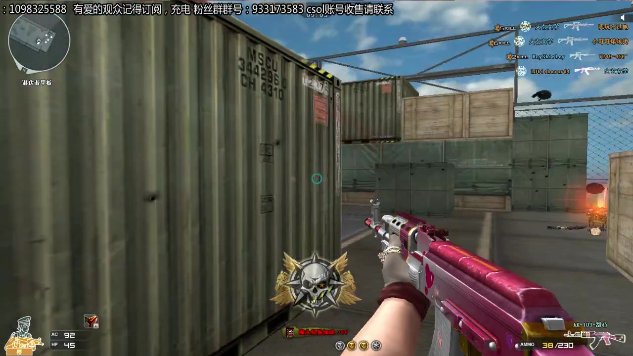 【教皇】敌台系列 cf甜心ak103团战实况 小段子