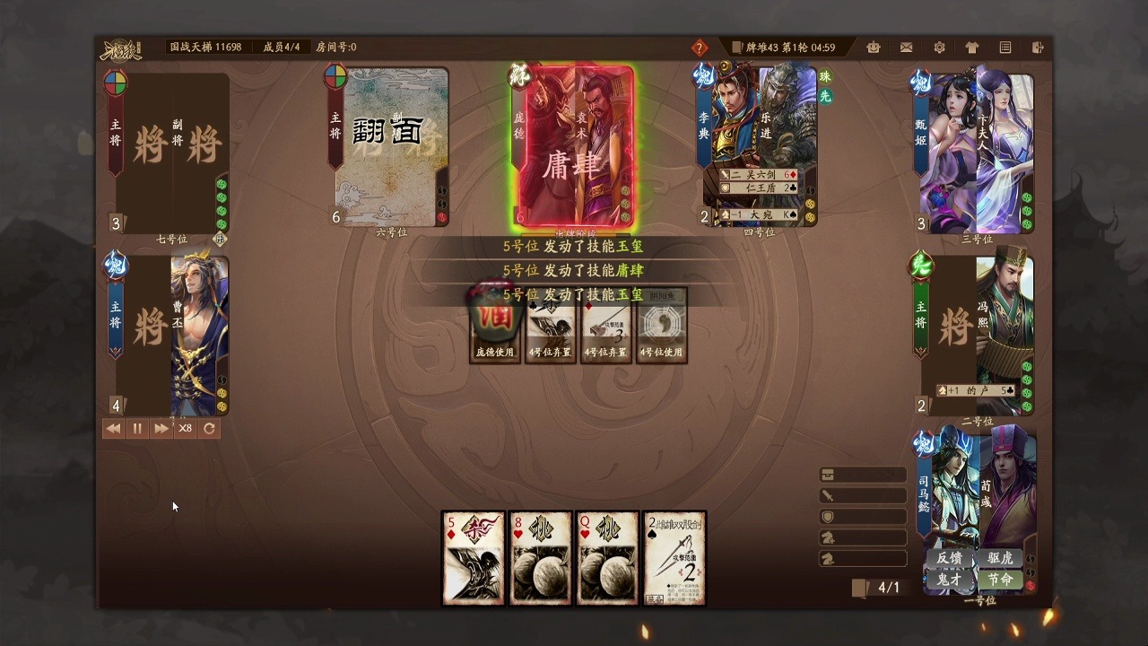 三国杀国战第148期-忘你m了个老b