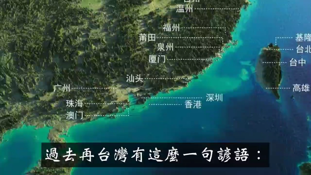 台湾移民的血泪史:持续三百年的漳泉大械斗是怎么回事?哔哩哔哩bilibili