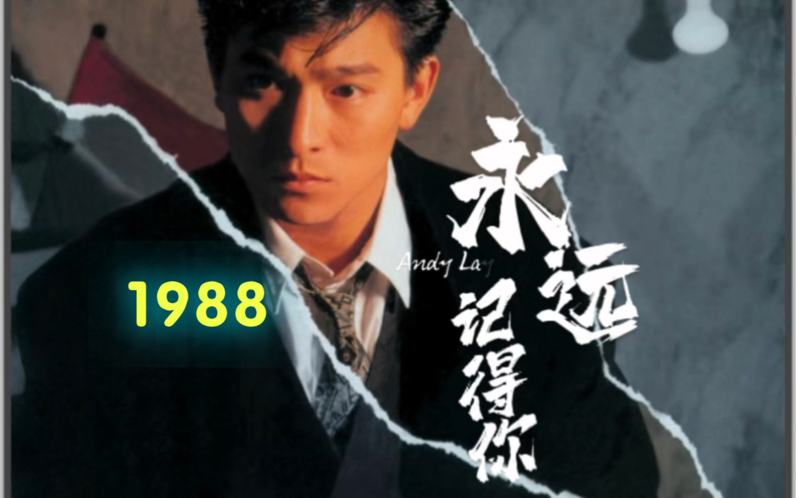 [图]劉德華-《永遠記得你》選自1988年粵語專輯《回到你身邊》