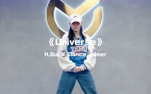 Download Video: H.Duck小鸭cover《Universe》NCT U新曲舞台，今日男团上线！