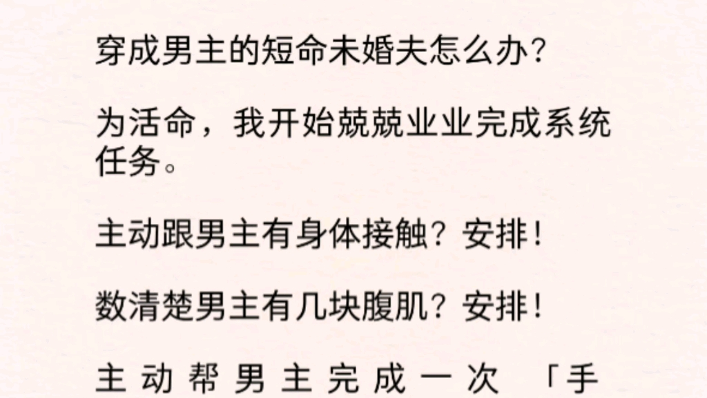 【双男主】(全文完)男主直接逼停了我的私人飞机,他红着眼一字一句问:「想带着我孩子去哪?」我低头看着隆起的肚子,欲哭无泪.狗系统,你他妈没...