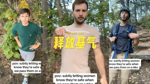 在徒步与女性擦肩而过时，如何巧妙地让她们感到安心