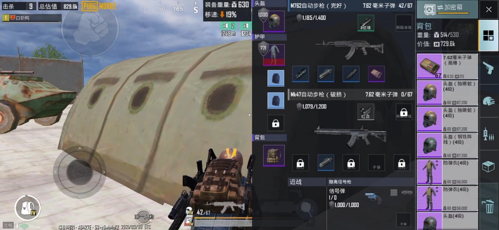 地铁逃生 4级甲杀手