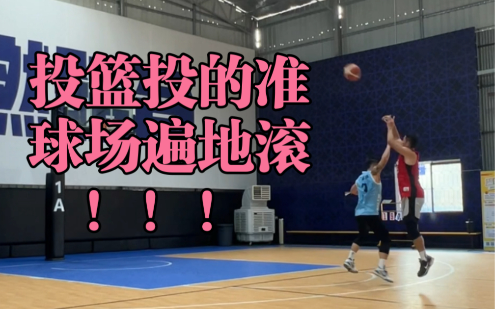 篮球1v1心得分享!!!不看后悔!哔哩哔哩bilibili