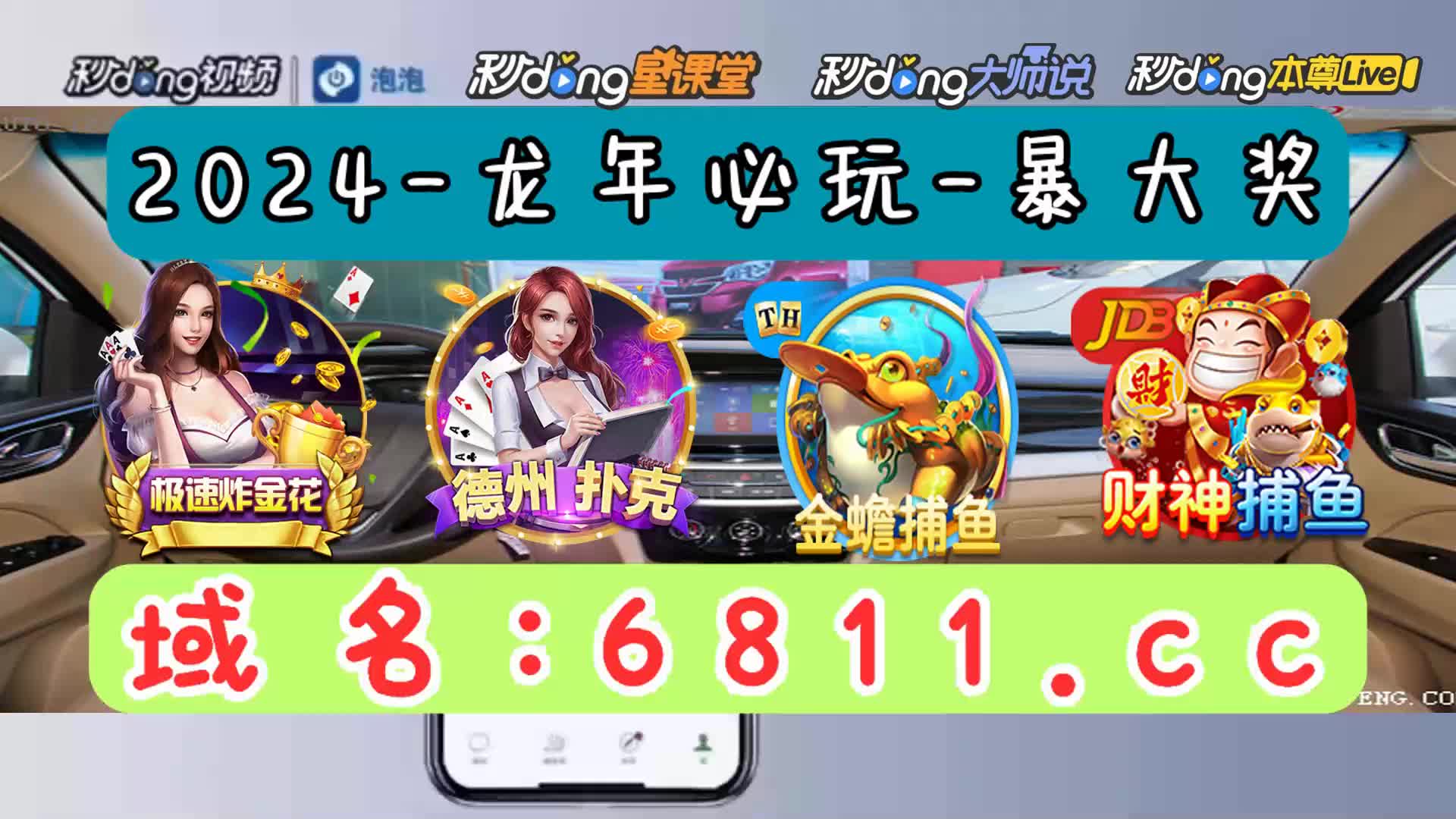 3分鐘带你了解博马娱乐(2024龙年)