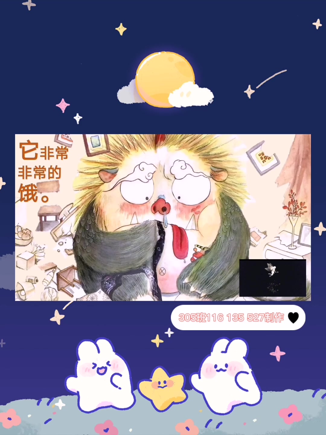 《小年兽》绘本故事哔哩哔哩bilibili