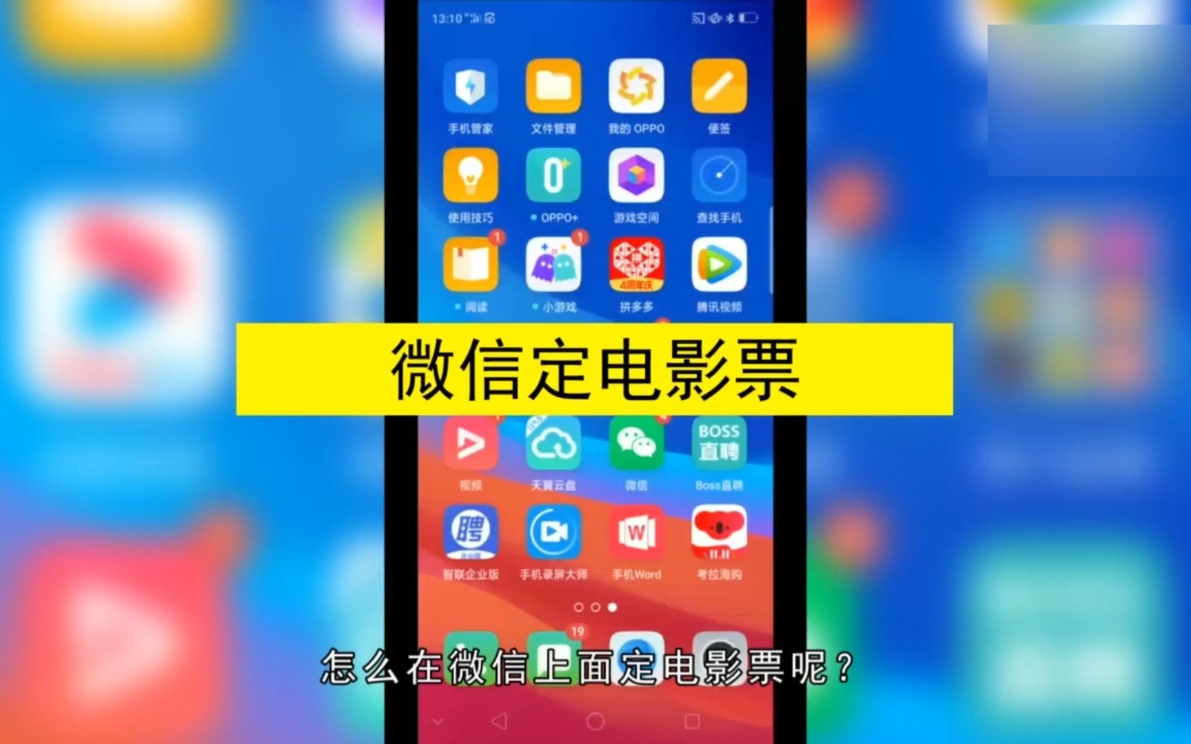 微信上的电影票怎么买,微信上买电影票哔哩哔哩bilibili