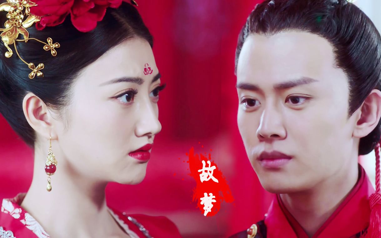 【大唐荣耀】【任嘉伦x景甜】【冬珠夫妇】故梦