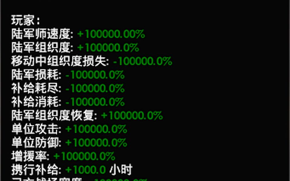 [图]【钢铁雄心4】教你如何成为超人 钢4修改开局变量方法