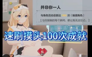 Télécharger la video: 【卡拉彼丘】速刷摸头100次成就