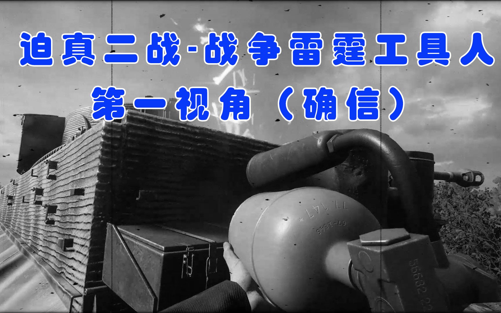 安东星人早期二战珍贵影像