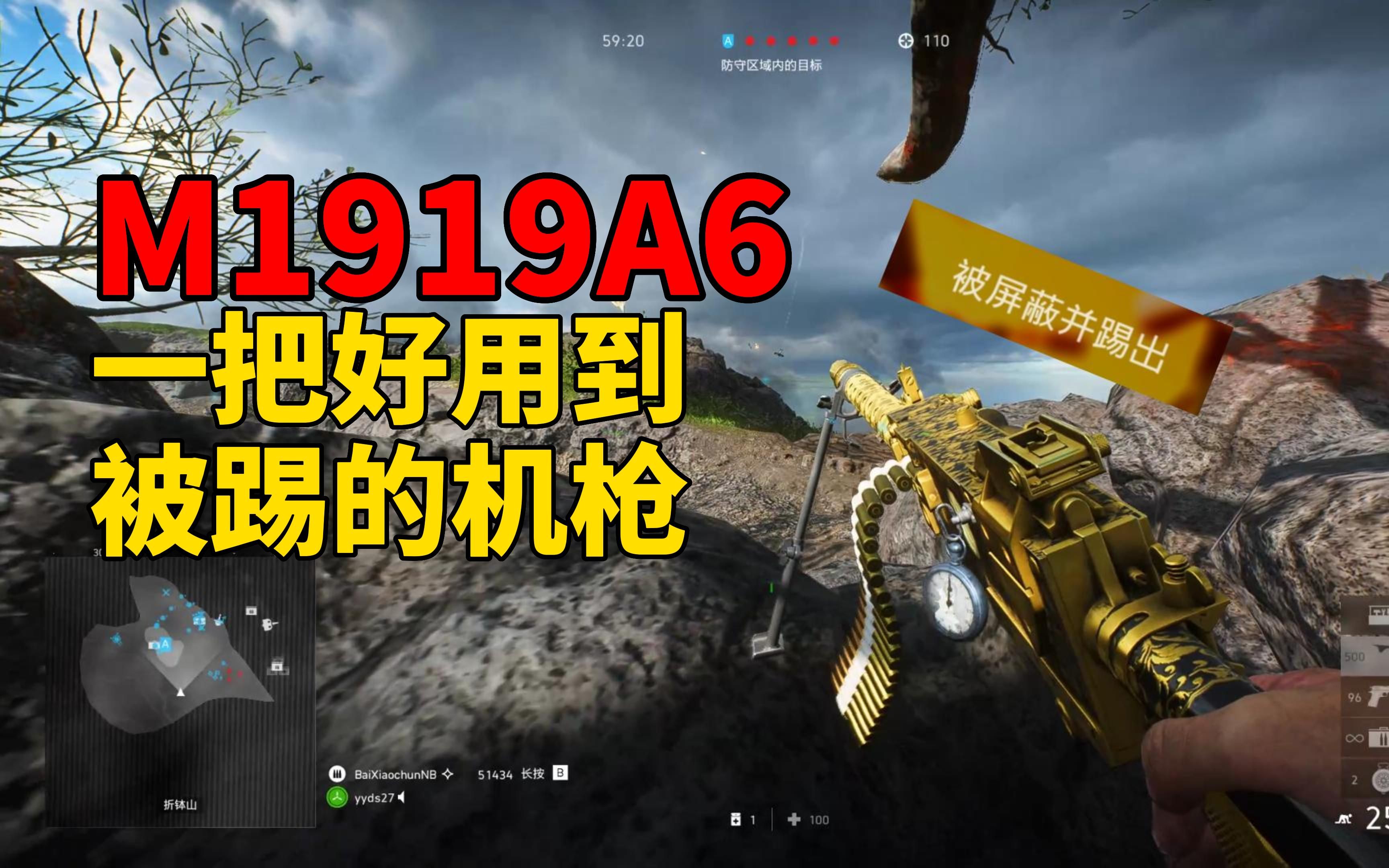 【战地5】m1919a6:一把好用到被踢的机枪!