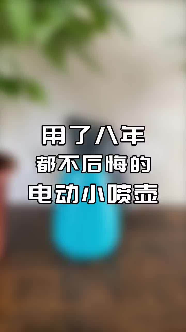 一旦用了,就爱不释手的电动喷壶哔哩哔哩bilibili