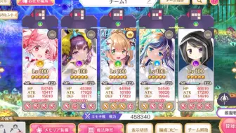 【魔法纪录】停止的石榴石之小指彩虹队23轮3e流程