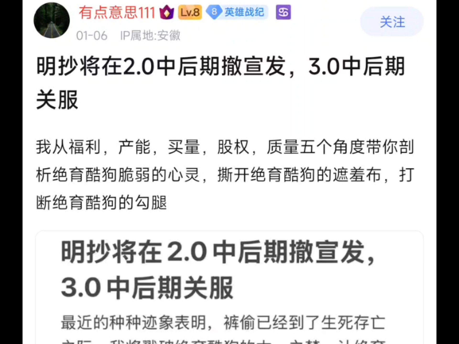 鸣潮玩家害怕了吧这下? 贴吧“福利学,产能学,买量学,股权学,质量学...”等大神预言鸣潮将在3.0关服!