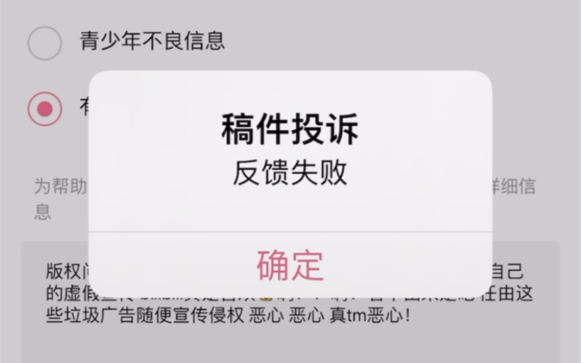 现在的广告真是越来越无孔不入了 而且侵权真是太低成本了 恶心吐了...哔哩哔哩bilibili