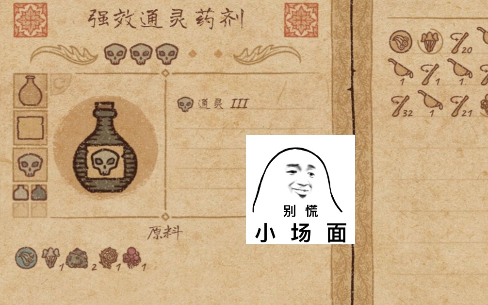 【药剂工艺】5材料极限通灵药剂(无矿石!)哔哩哔哩bilibili