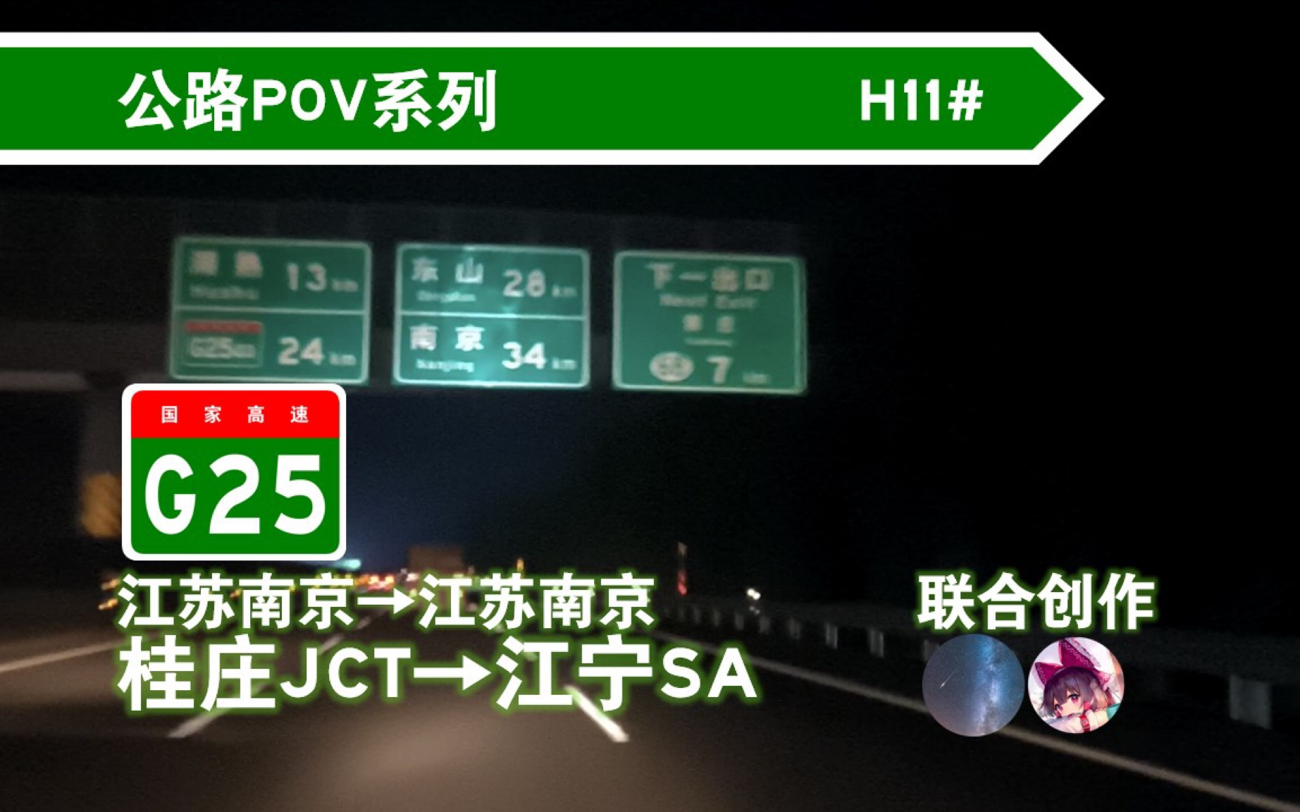 g25长深高速公路2651KM图片