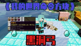 Minecraft我的世界 1 15 2命令方块小指令第五期上锁的箱子 哔哩哔哩 つロ干杯 Bilibili Minecraft我的世界 1 15 2命令方块小指令第五期上锁的箱子 哔哩哔哩 つロ干杯 Bilibili
