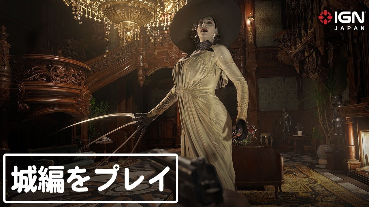 ign日本ps5生化危机8村庄体验版城堡试玩