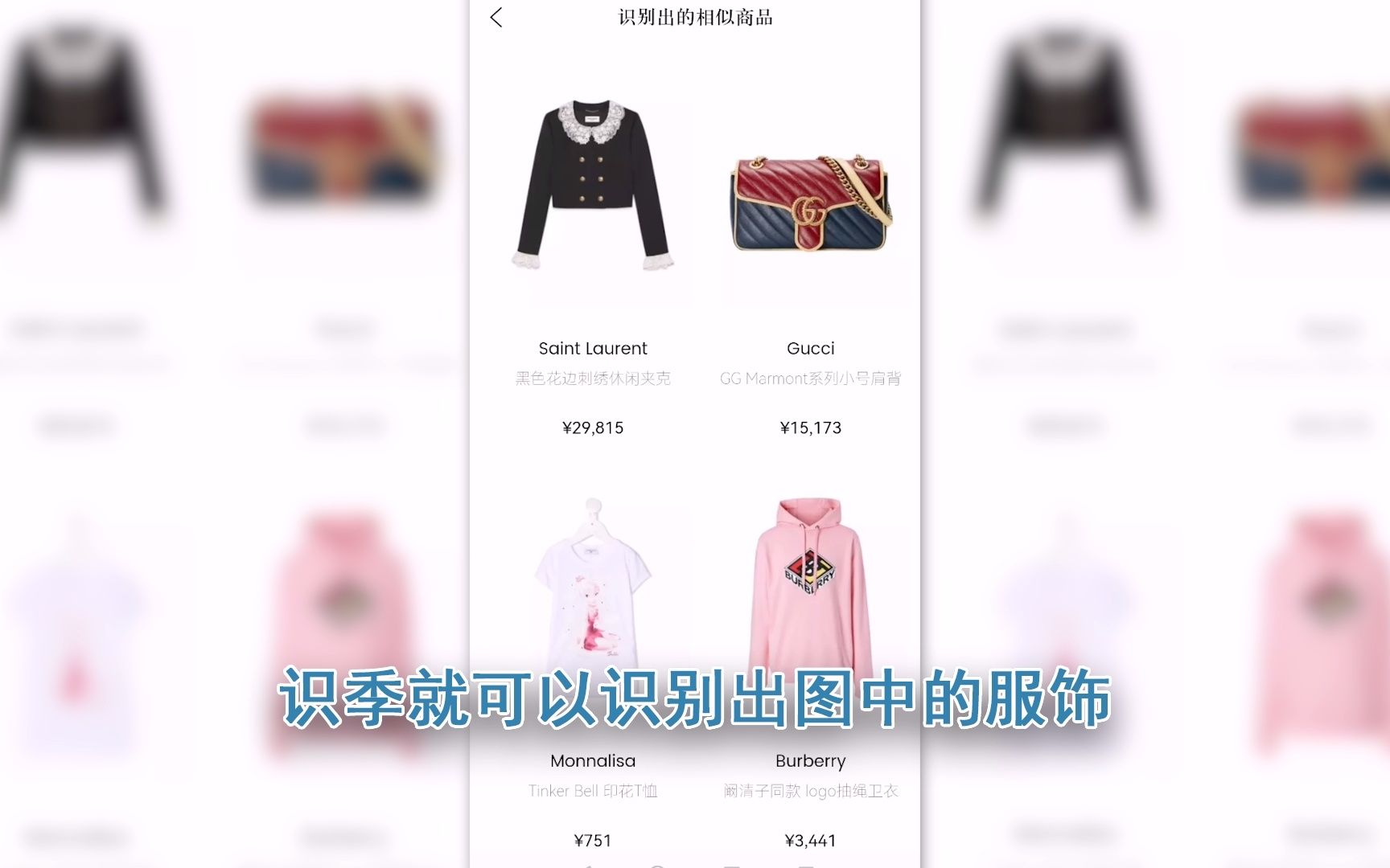 如何在识季按图搜索商品哔哩哔哩bilibili