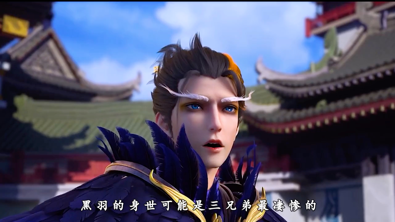 活动作品星辰变黑羽的身世可能是三兄弟中最悲惨的