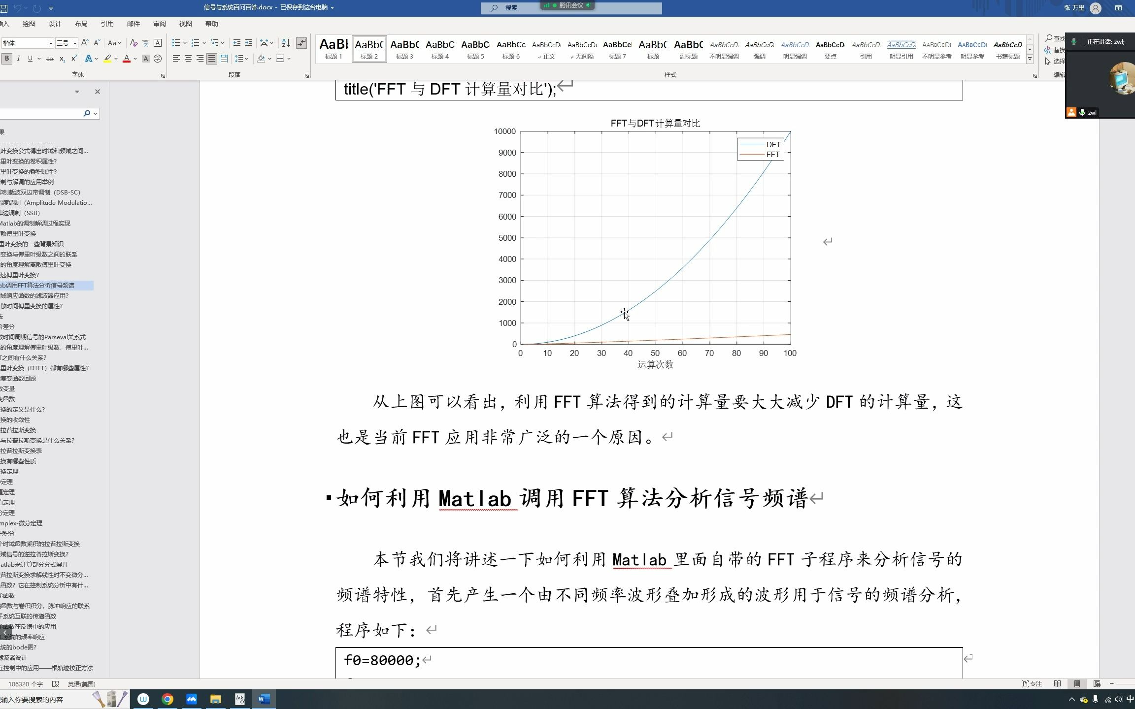 [图]matlab实现FFT算法