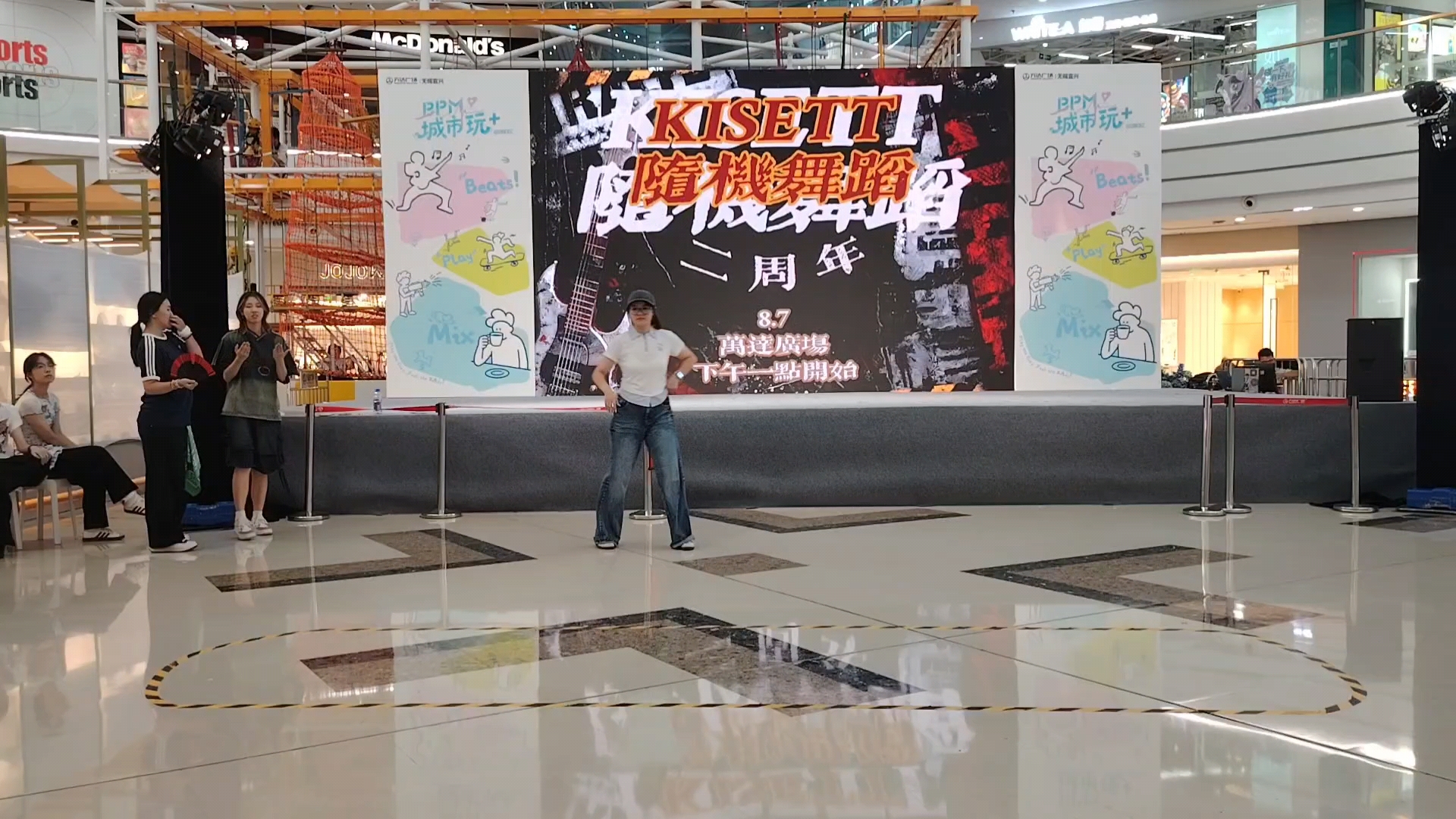 宜兴KISETT随机舞蹈8.7（下）