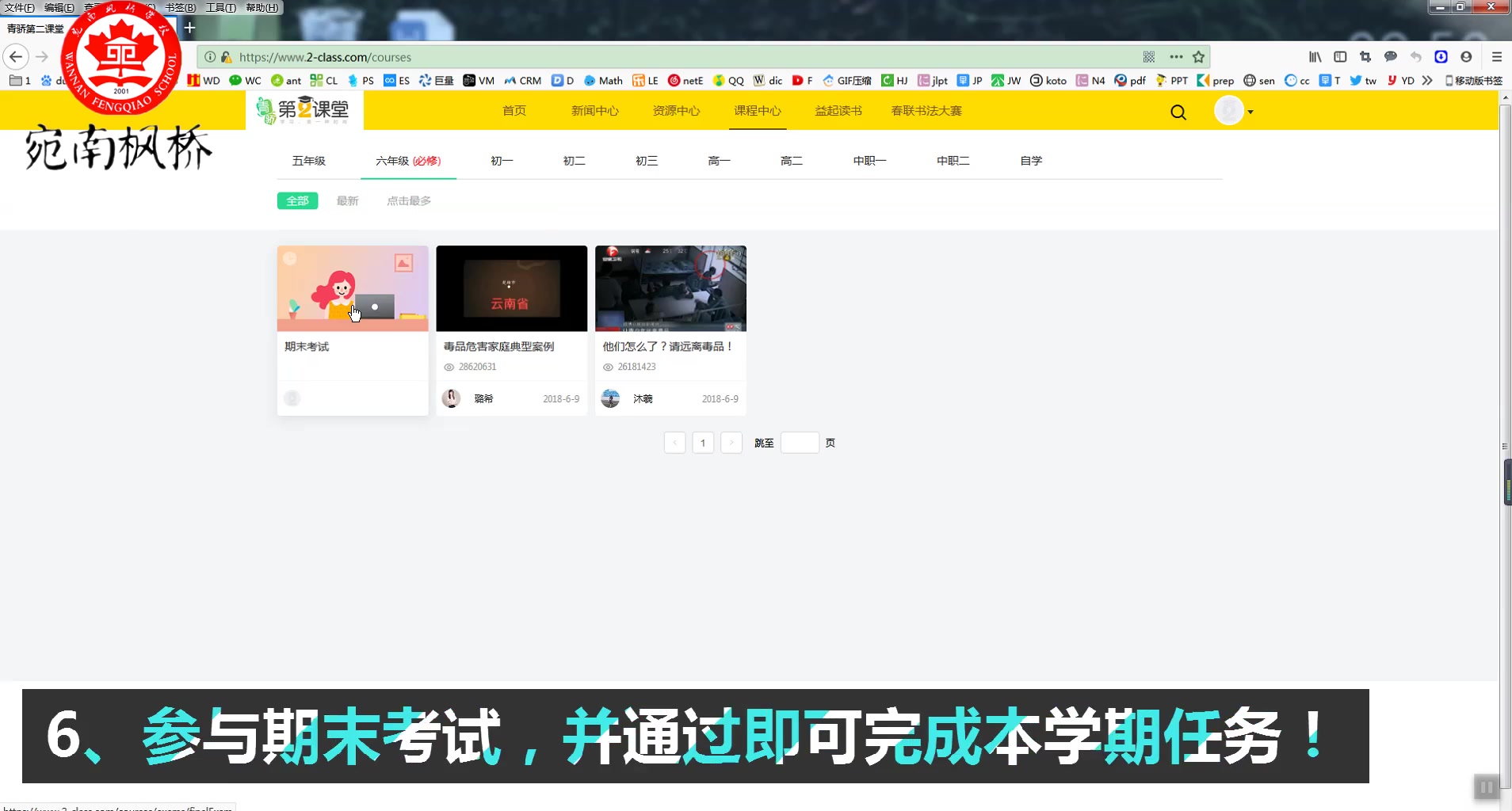 青骄第二课堂操作指南哔哩哔哩bilibili