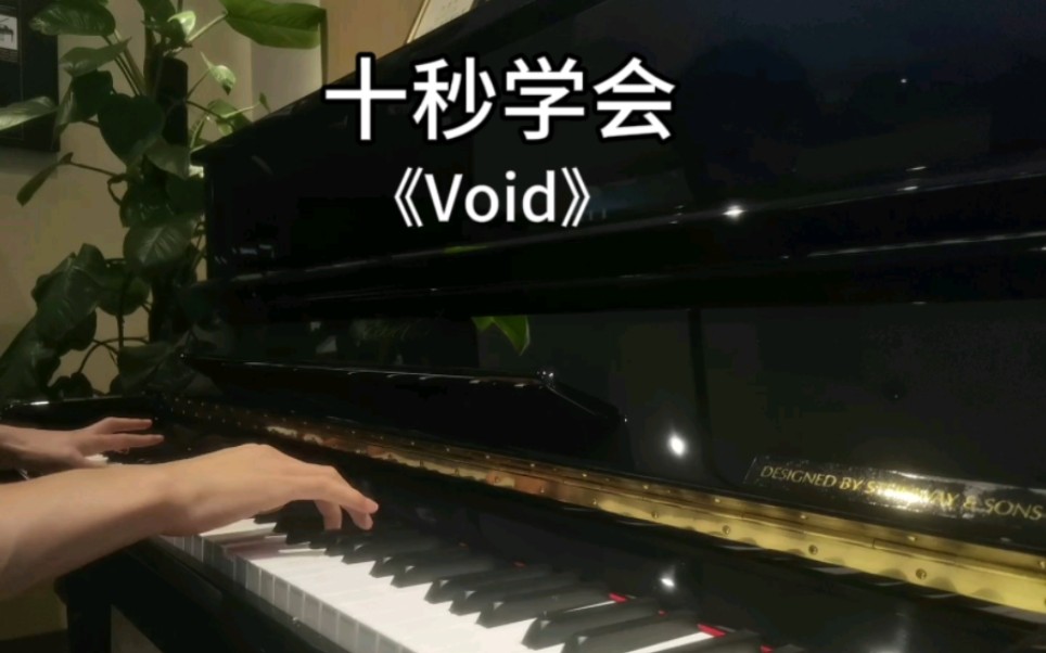 十秒学会Void 非常简单哔哩哔哩bilibili