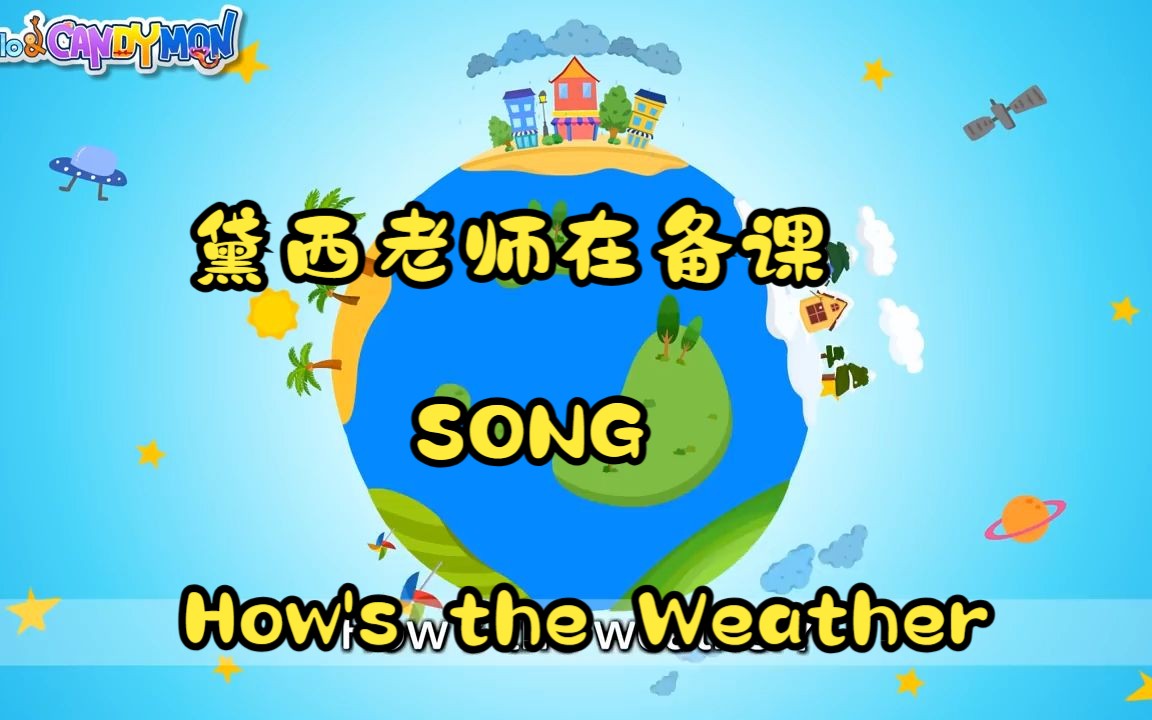 [图]黛西老师在备课_ SONG_ How's the Weather_ - Weather Song