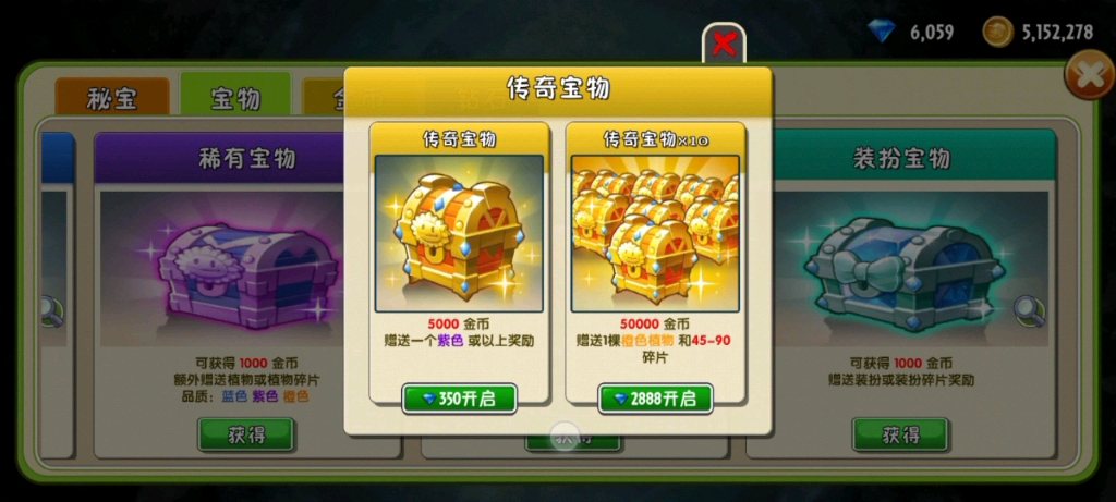 传奇宝箱抽奖实录