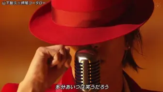 山下智久 Live 0804 哔哩哔哩 Bilibili