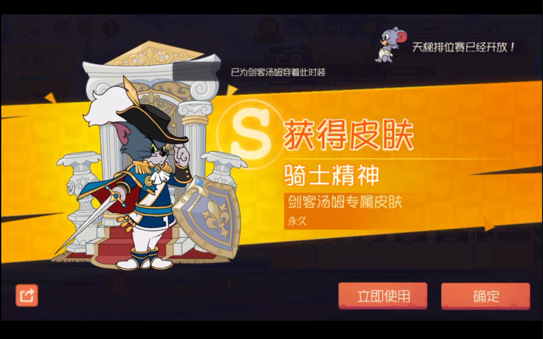 活动作品猫和老鼠手游当你在赛季的最后一天给小号充了个货架