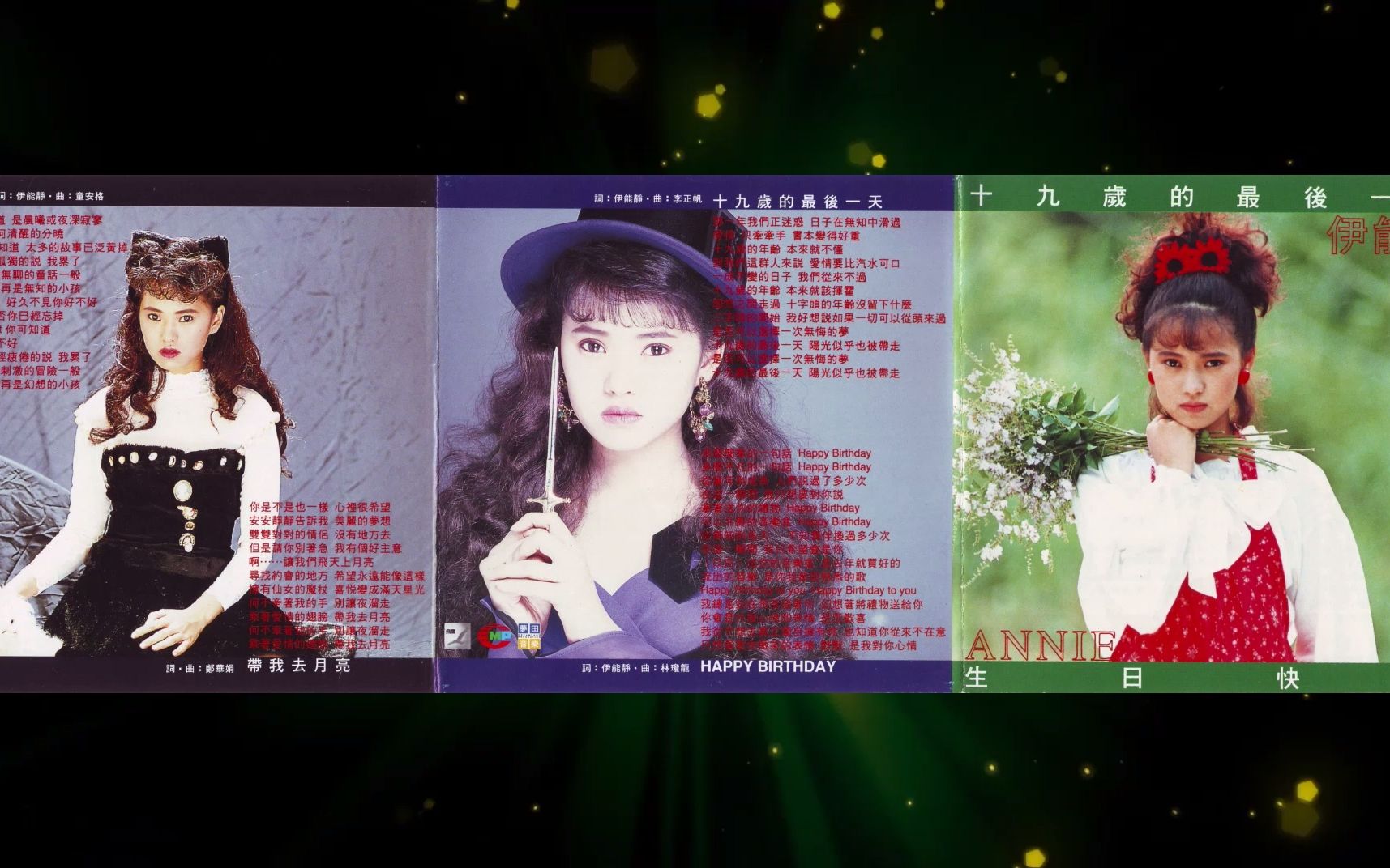 台湾歌星女名单80年代图片
