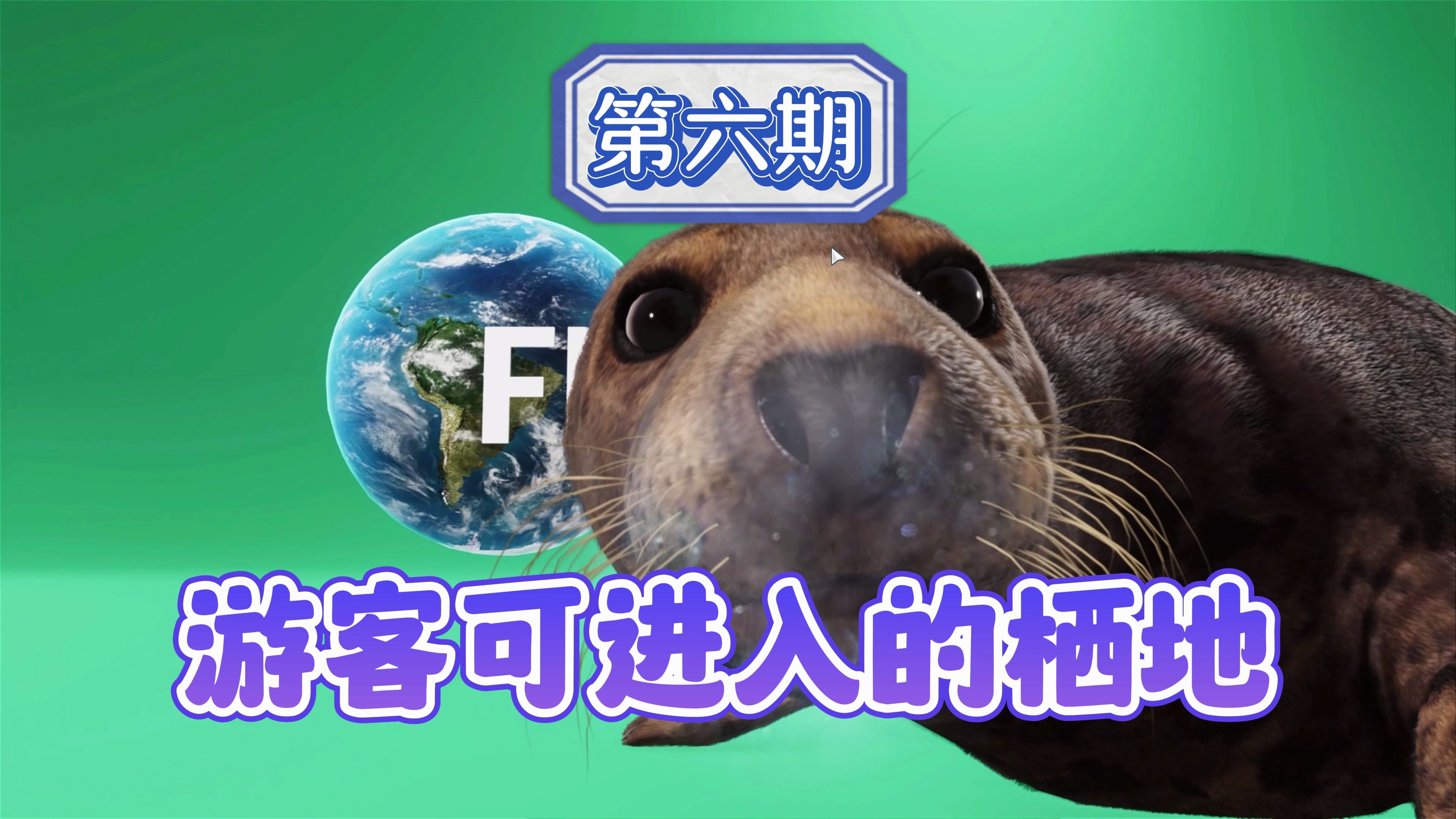 【动物园之星教程】第六期:游客可进入的栖地哔哩哔哩bilibili教程