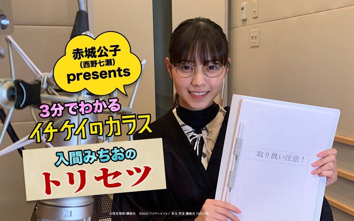 【映画『一刑的乌鸦』公開記念】特別動画683分钟就知道了!