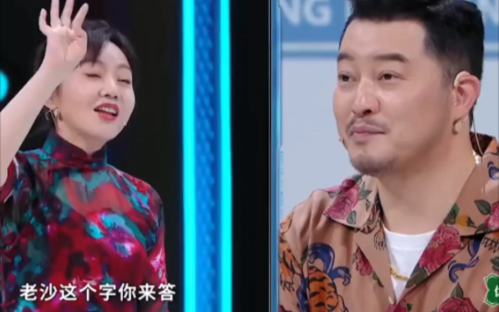 老沙你来答,闫妮沙溢玩猜词默契十足