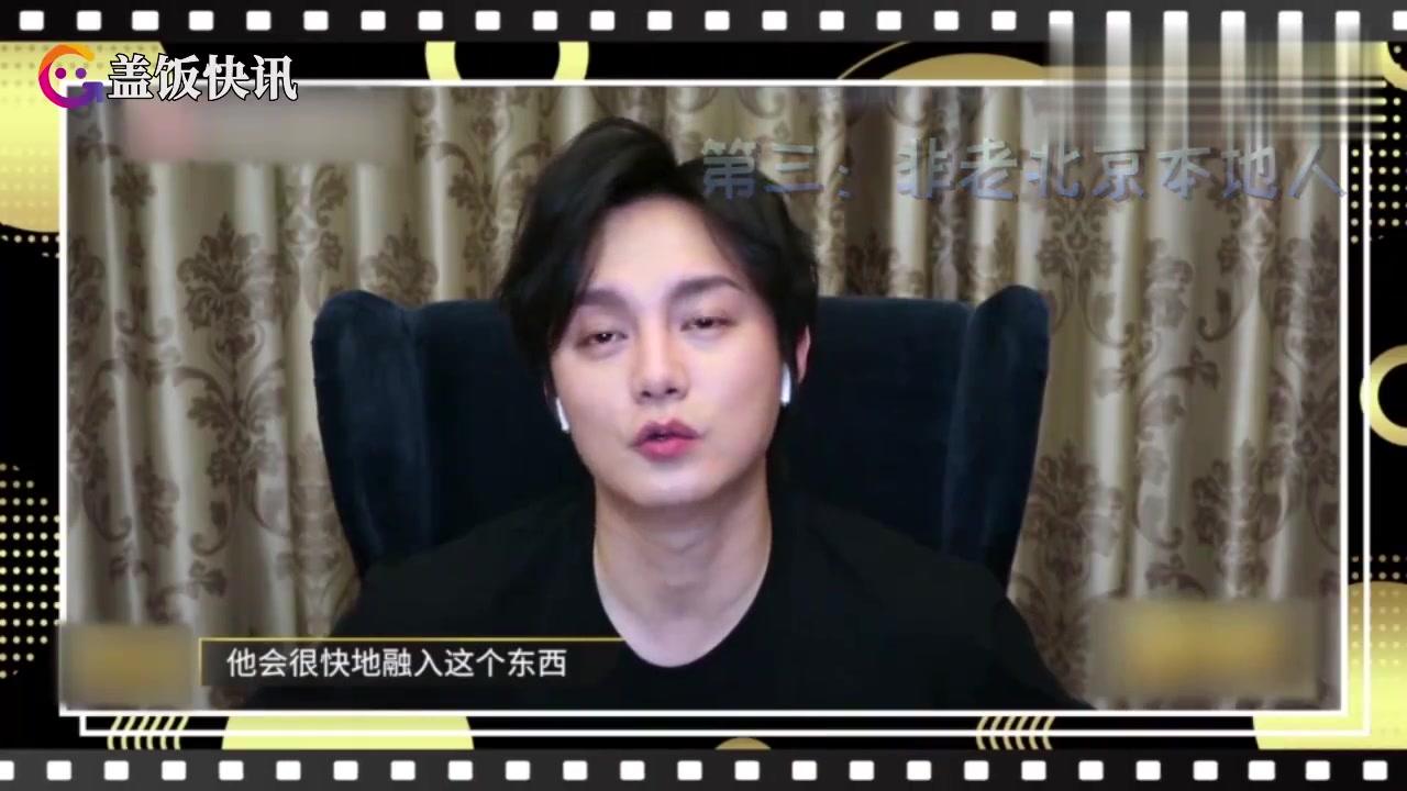 尹正新剧角色遭吐槽京腔口音太重回应称是刻意为之